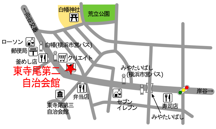 東寺尾第二会館