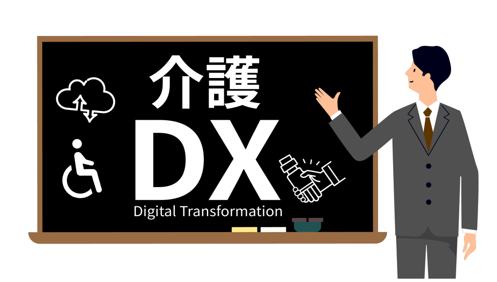 福祉×DXの最前線—AIとデジタル技術が変える介護の未来」 | 社会福祉