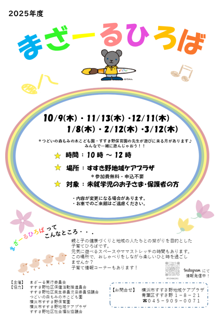 まざーるひろば