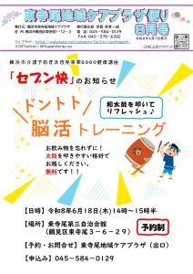 2026_6月号表紙